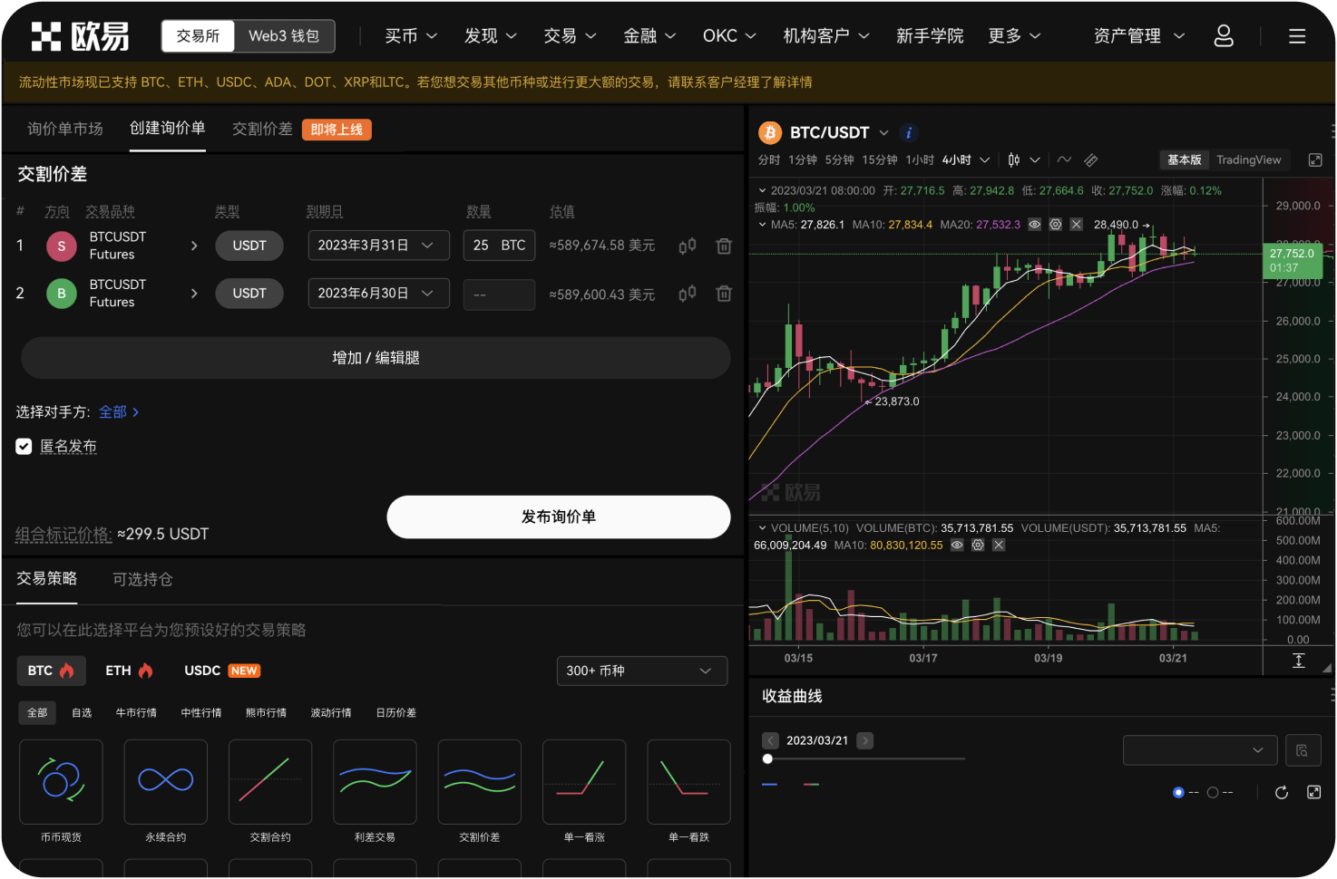 PRIME交易功能